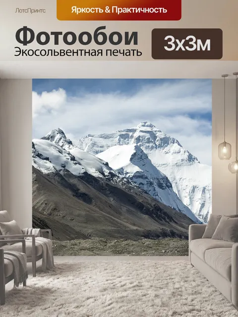 Фотообои Тибет