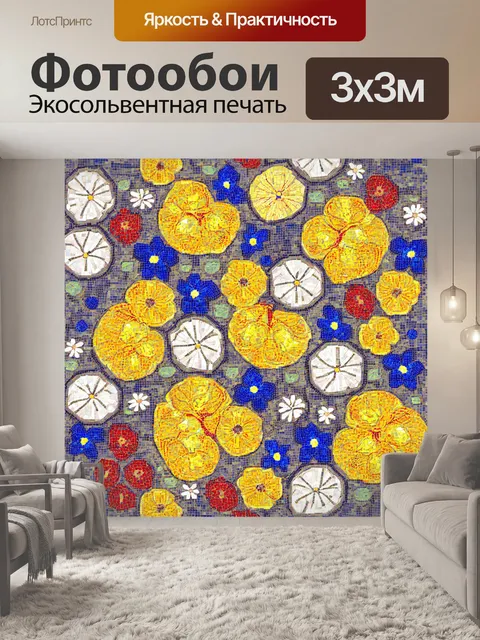 Фотообои цветы в стиле мозаика