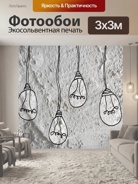 Фотообои Идея значок лампочки на цементной стене