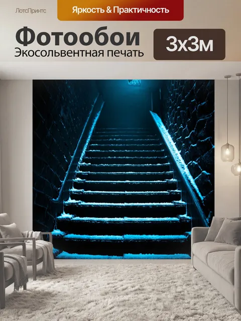 Фотообои хэллуин таинственная лестница в подвал, от которой веет холодом