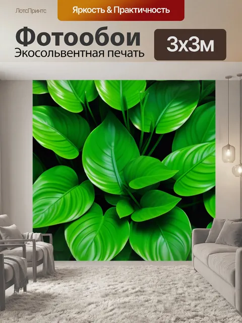 Фотообои тюльпаны, окруженные зелеными листьями