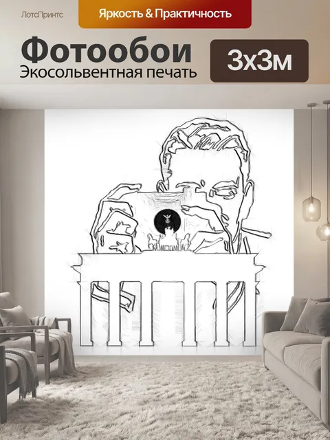 Фотообои Осмотр достопримечательностей