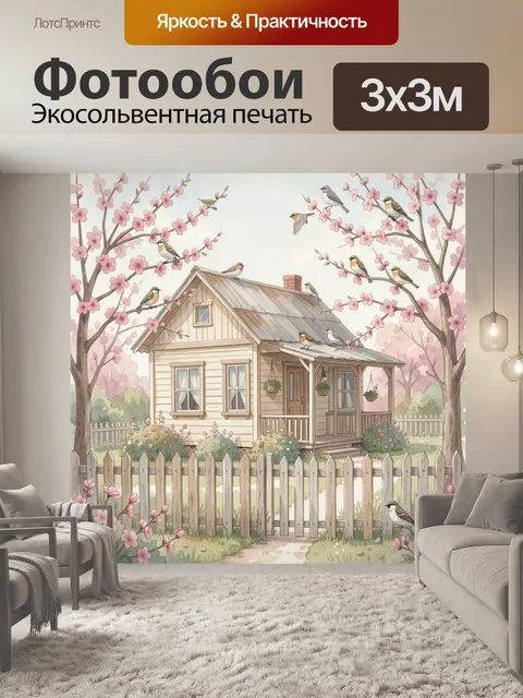Фотообои Садовый домик и цветущие ветви