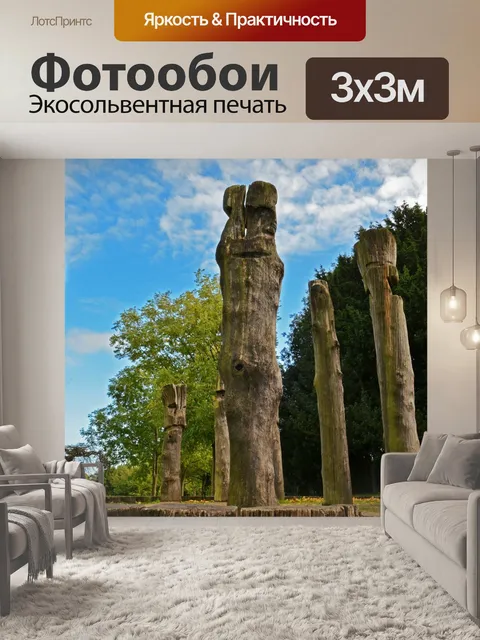 Фотообои Древесина