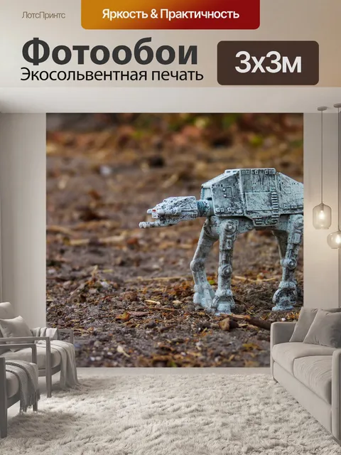 Фотообои Звездные войны
