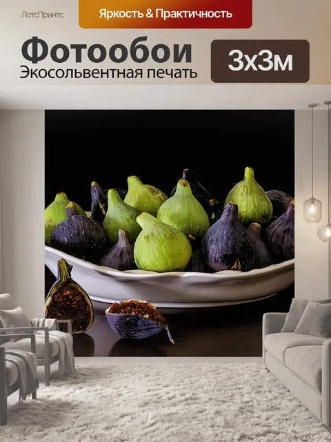 Фотообои Натюрморт