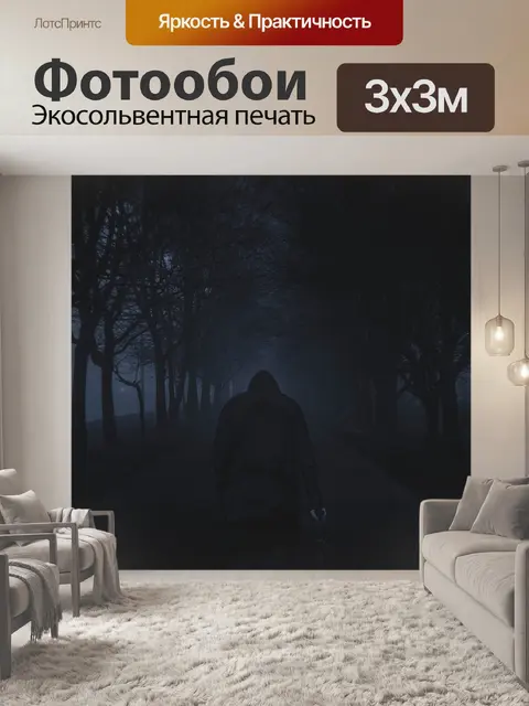 Фотообои Улица