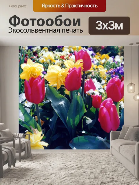 Фотообои Тюльпаны в штате Вашингтон