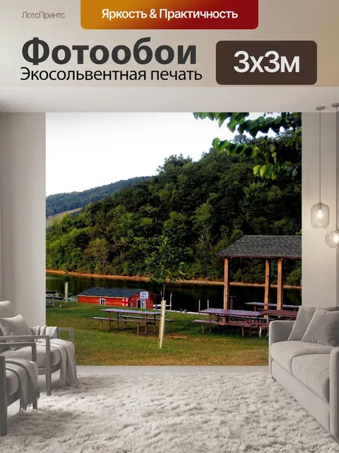 Фотообои Горное озеро Площадка для пикников