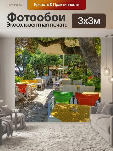 Фотообои греческий ресторан на открытом воздухе