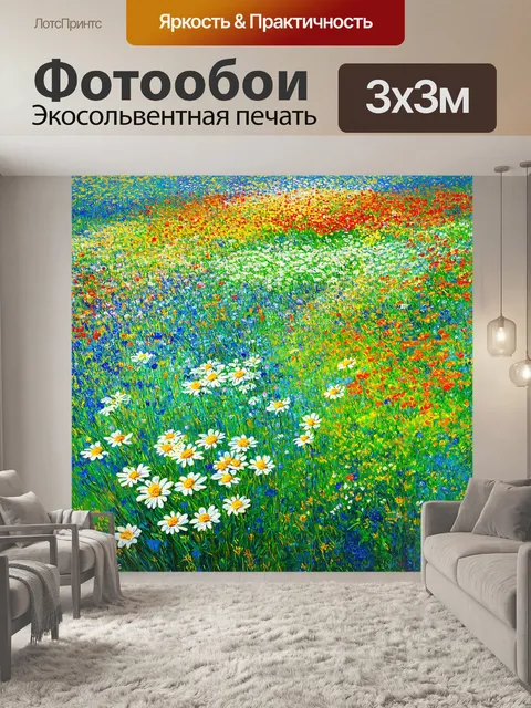 Фотообои цветы в стиле клод моне с абстрактными формами цветов, создающими уникальный и волшебный эффект