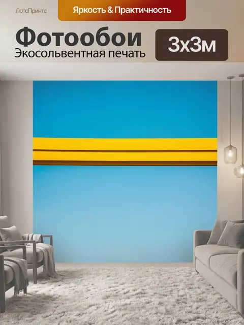 Фотообои желтая желтоцветная окантовка на заднем фоне голубого неба