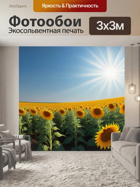 Фотообои поле подсолнухов, тянущихся к солнцу