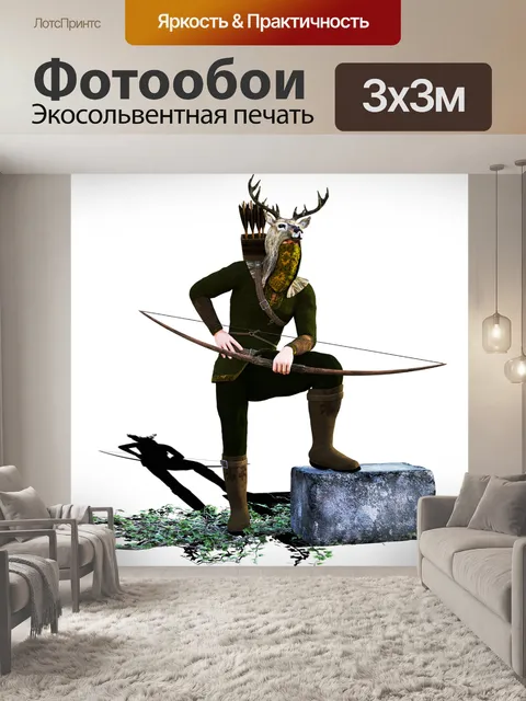 Фотообои Охотник