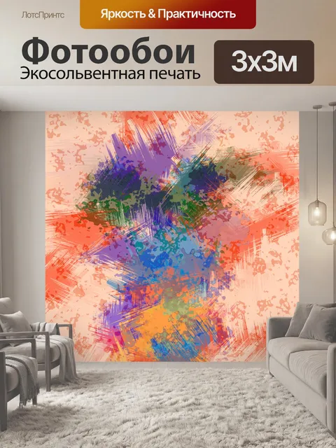 Фотообои Краска брызги абстрактный фон