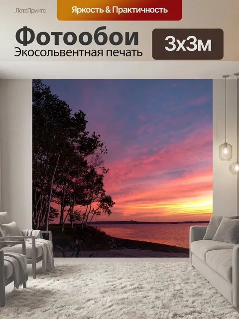 Фотообои Пляж Закат