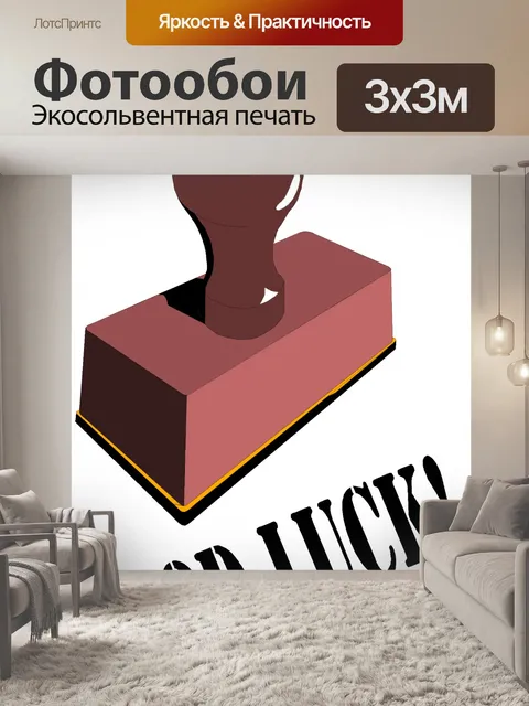 Фотообои Печать 104
