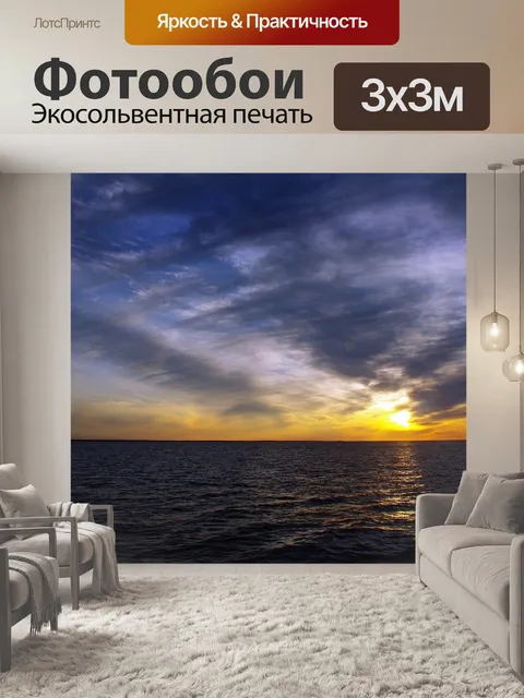 Фотообои Онежское озеро