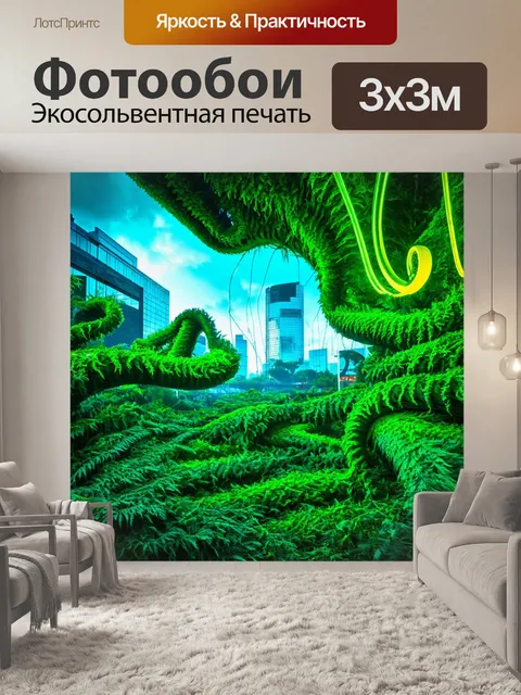 Фотообои зеленые в стиле сюрреализм