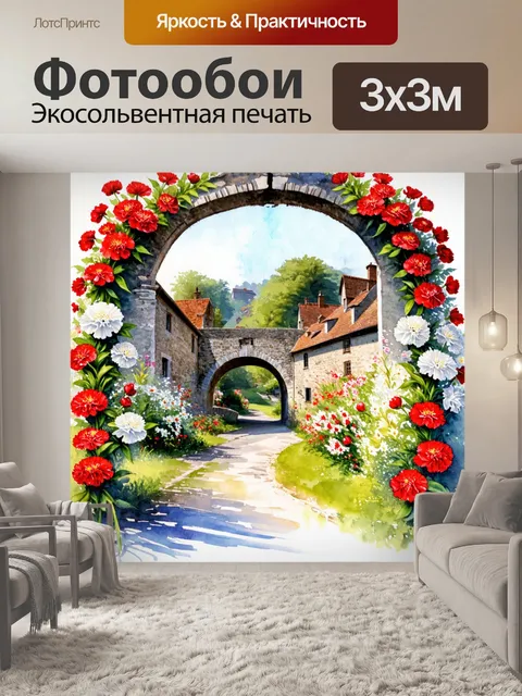Фотообои цветы в стиле акварельный пейзаж с красными и белыми гвоздиками