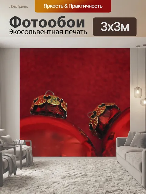 Фотообои Два Royal Red Украшения
