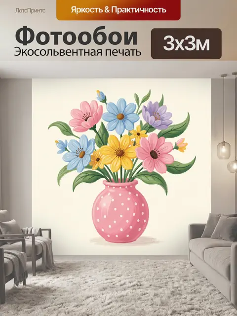 Фотообои Яркий букет в розовой вазе