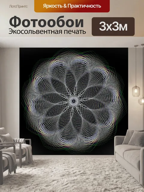 Фотообои белый спирограф 3