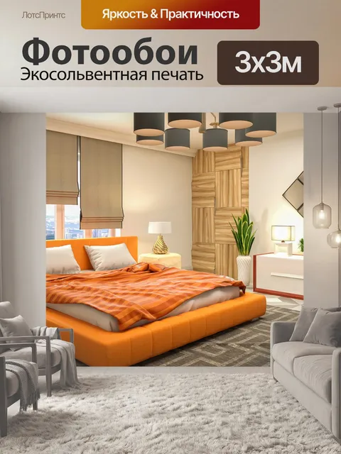 Фотообои Дизайн интерьера