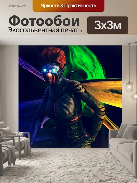 Фотообои Фэнтези