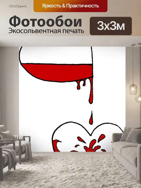 Фотообои графика, сердечки, любовь