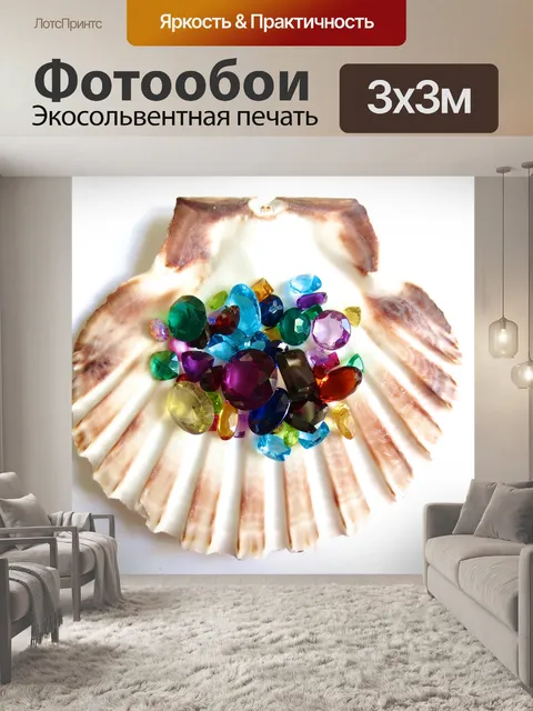 Фотообои Драгоценные камни