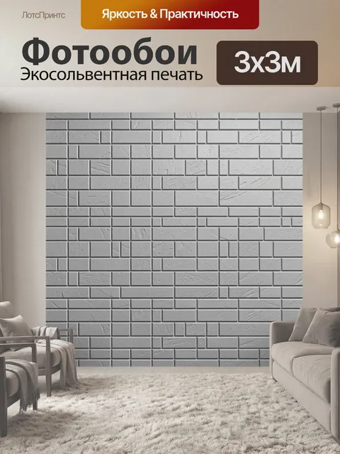 Фотообои Графитовая кирпичная кладка