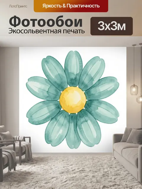 Фотообои Акварельная ромашка с желтой серединой
