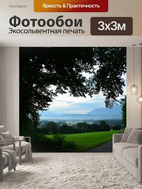 Фотообои Туман