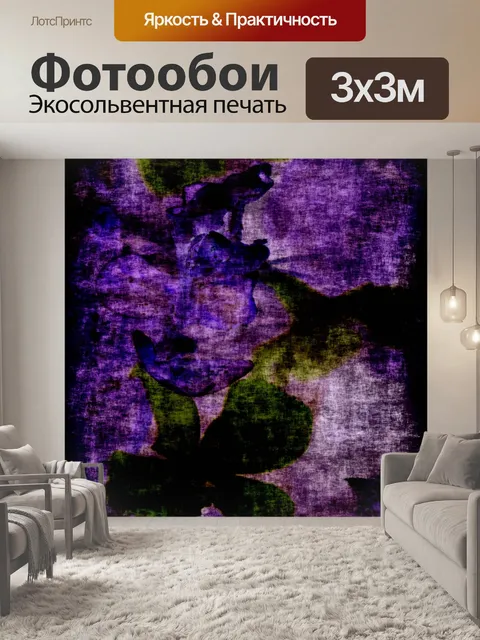 Фотообои Фиолетовый гранж фон