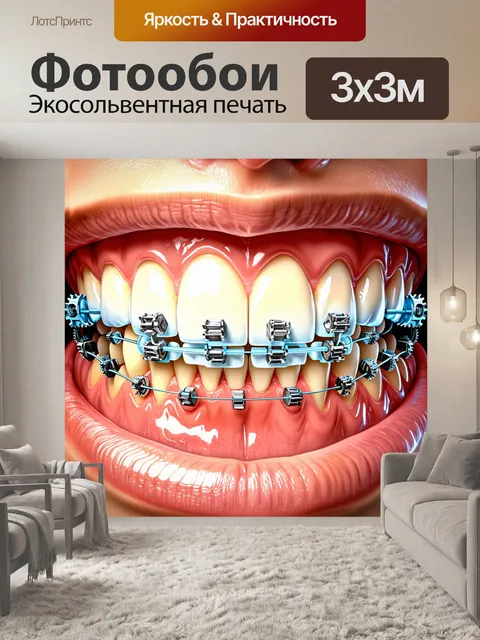 Фотообои оригинальная концептуальная иллюстрация