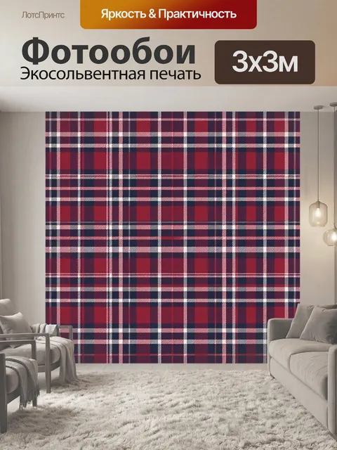 Фотообои Красно-синяя клетка тартан