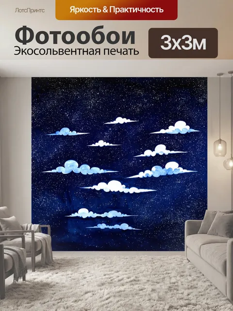Фотообои космос в стиле японская тушь