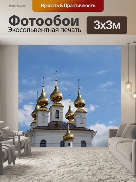 Фотообои Весна