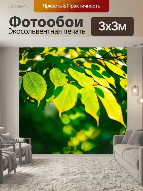 Фотообои зеленые в стиле кинематографический, с мягкими тенями и играми цветов на листве