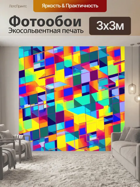 Фотообои паттерн в виде абстрактных геометрических фигур