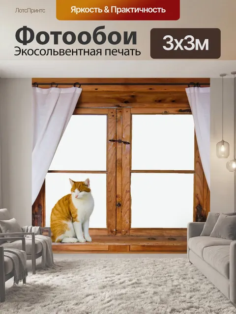 Фотообои Архитектура