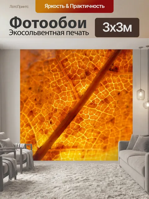 Фотообои Завод