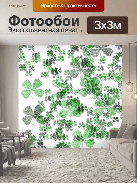 Фотообои Клевер Фон День Святого Патрика