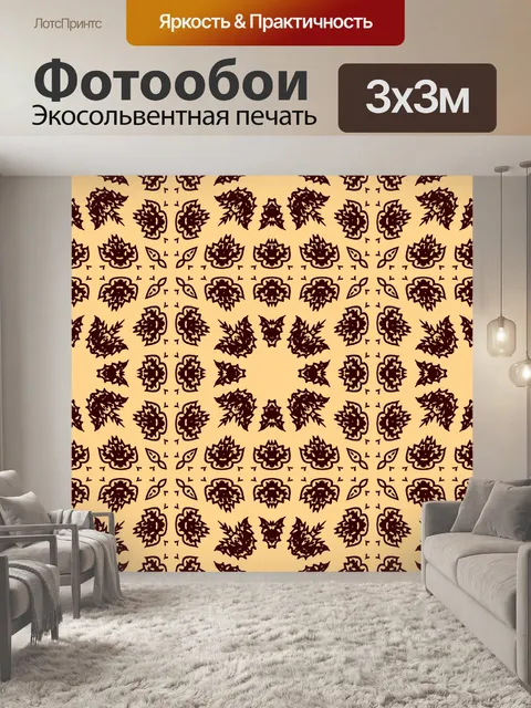 Фотообои Бесшовные орнамент