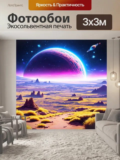 Фотообои пейзаж в стиле двухмерная иллюстрация