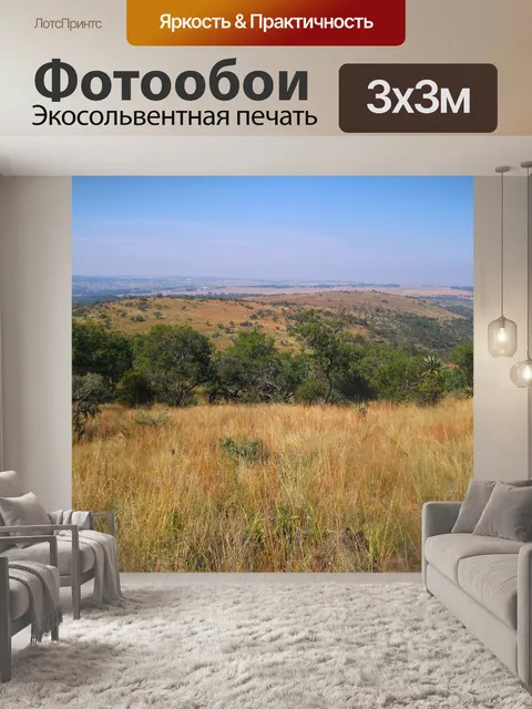 Фотообои вид на луговые склоны к деревьям