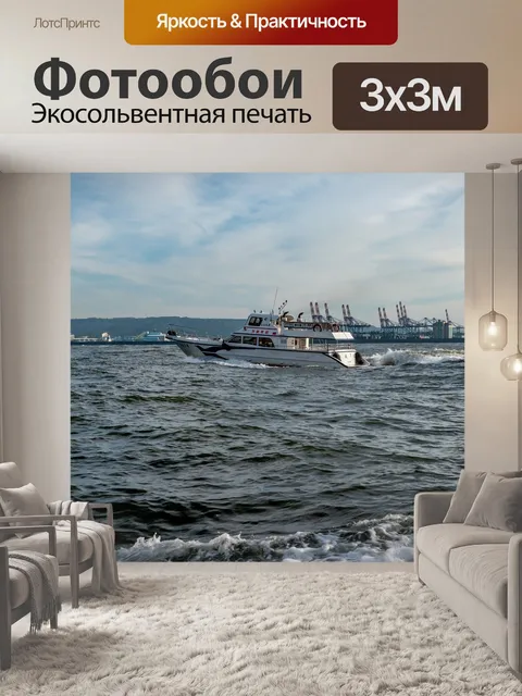 Фотообои Лодка