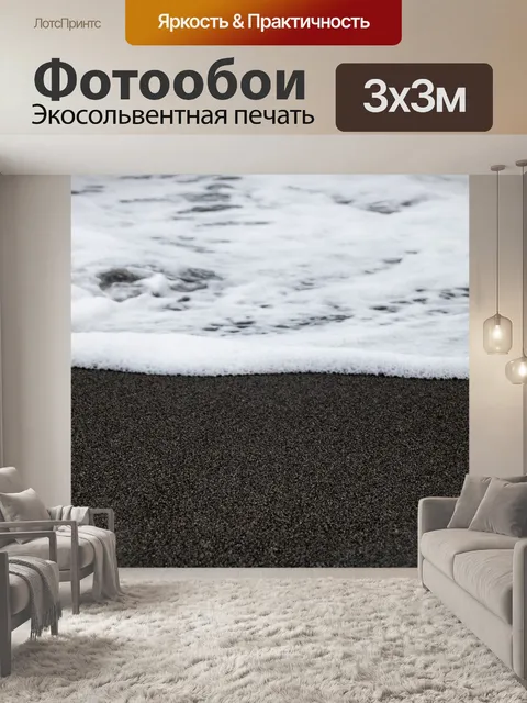 Фотообои Пляж
