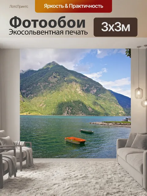 Фотообои Озеро